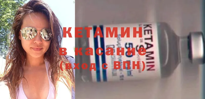 Кетамин ketamine  Костерёво 